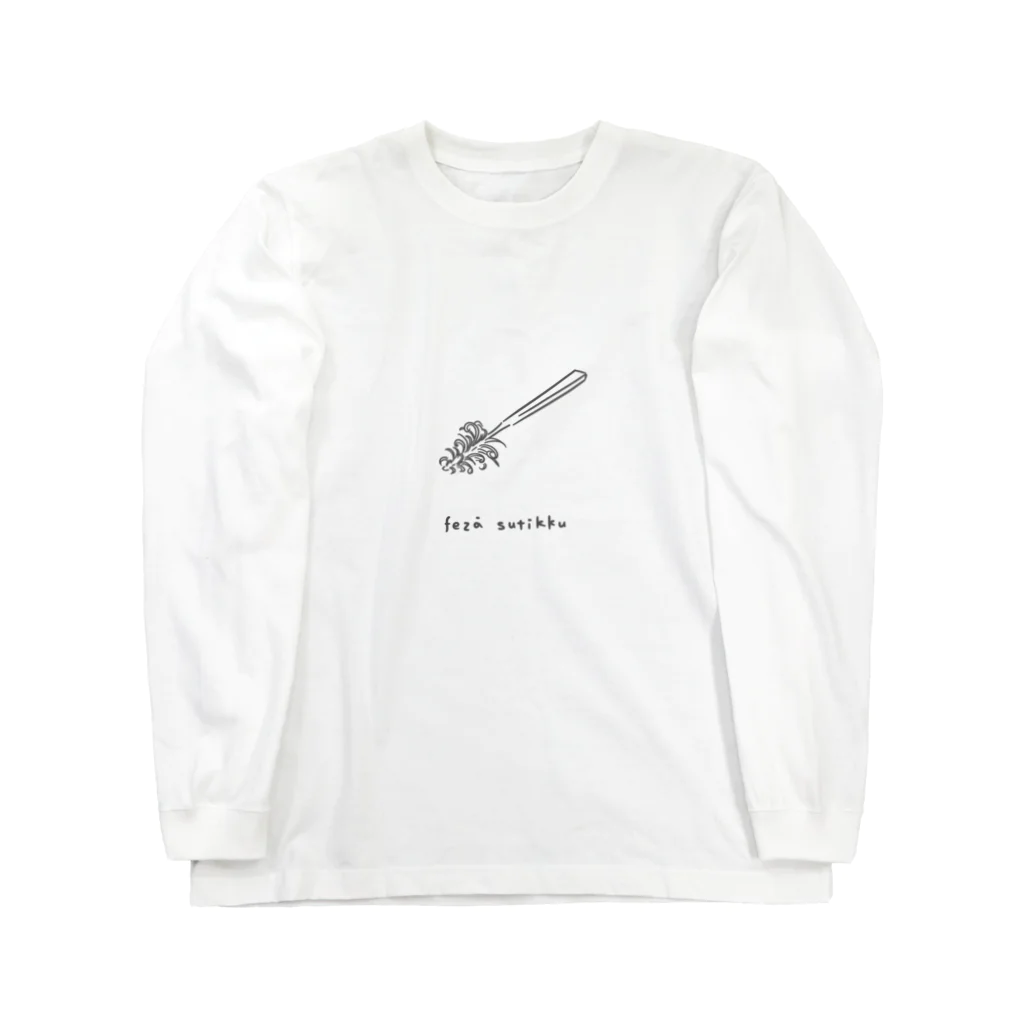 まいにちサウナ　まいにちキャンプのフェザースティック Long Sleeve T-Shirt