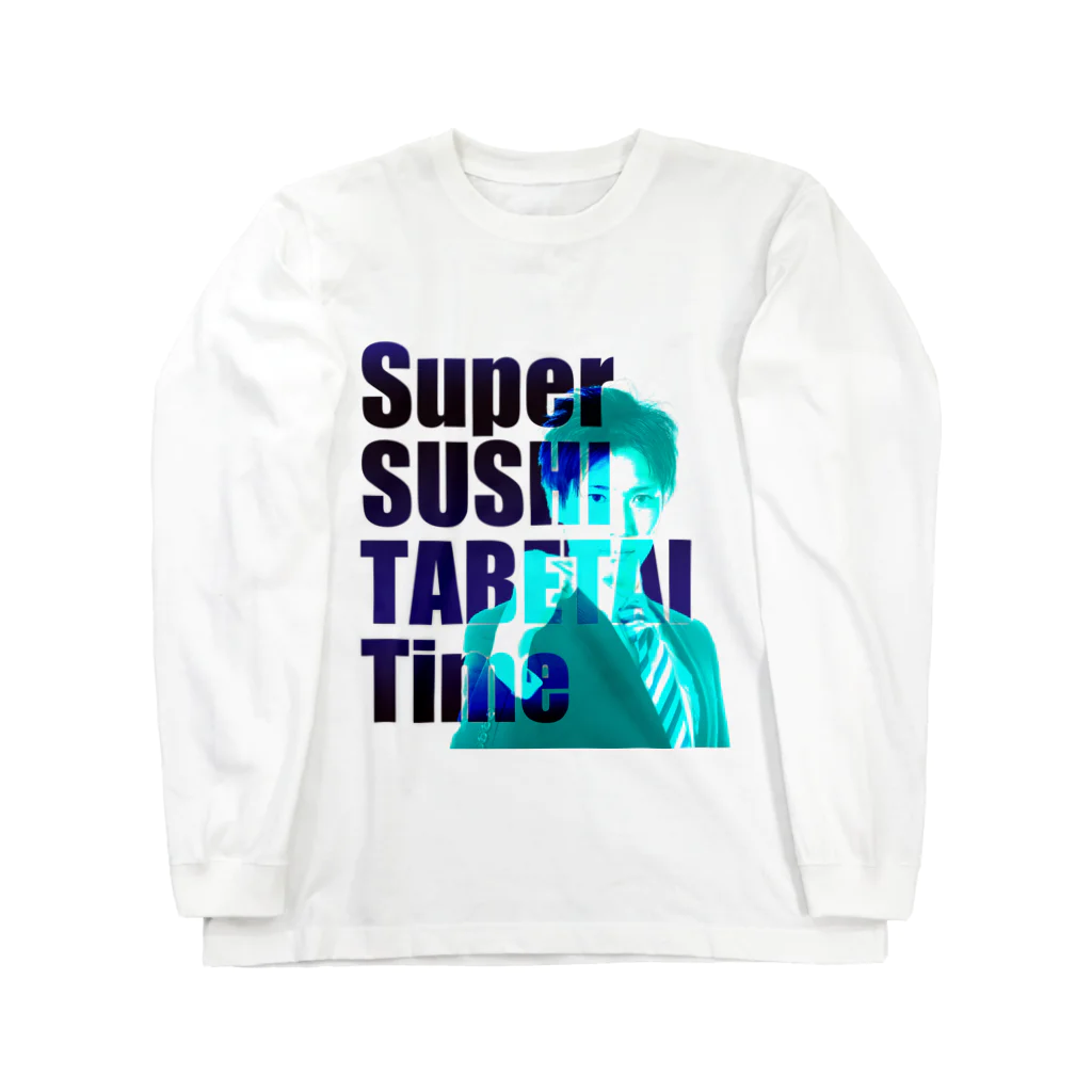 ひよこめいぷるのスーパー寿司食べたいタイム Long Sleeve T-Shirt