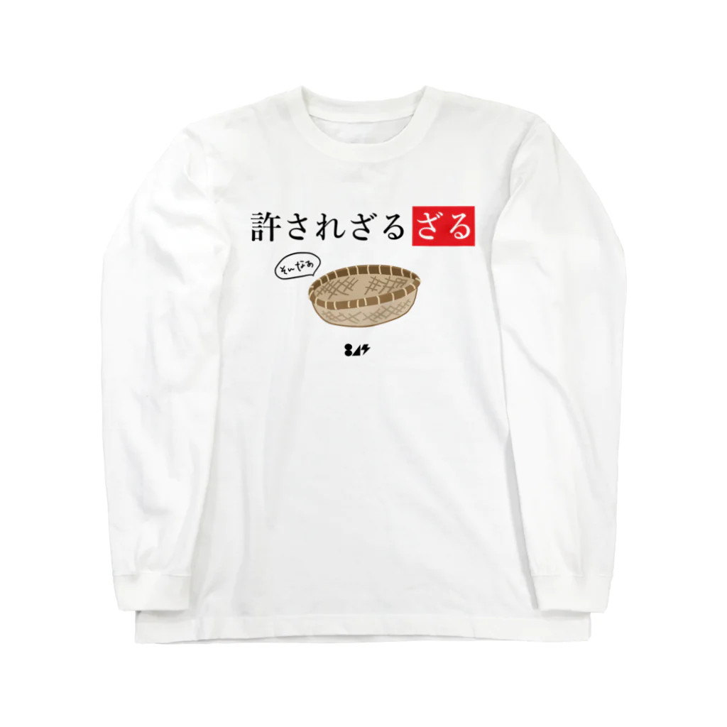 はちよんごの許されざるざる ロングスリーブTシャツ