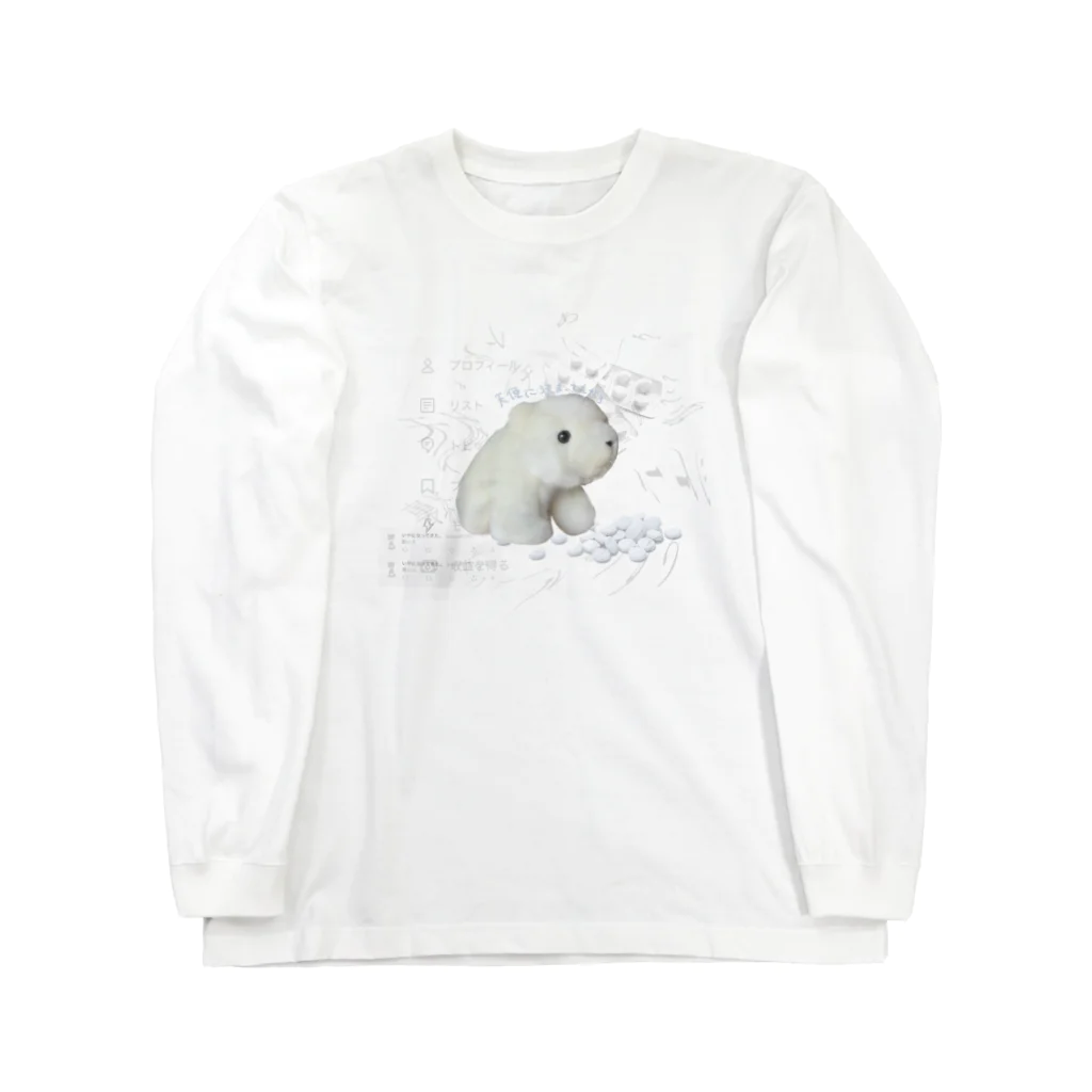 すずやは眠たくなってきた。のくまとおくすり Long Sleeve T-Shirt