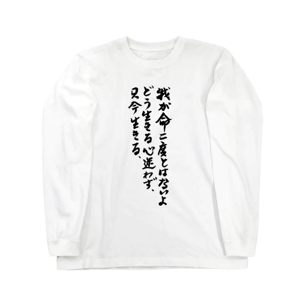 教祖たんのありがたい教えショップのかくげん0008 ロングスリーブTシャツ