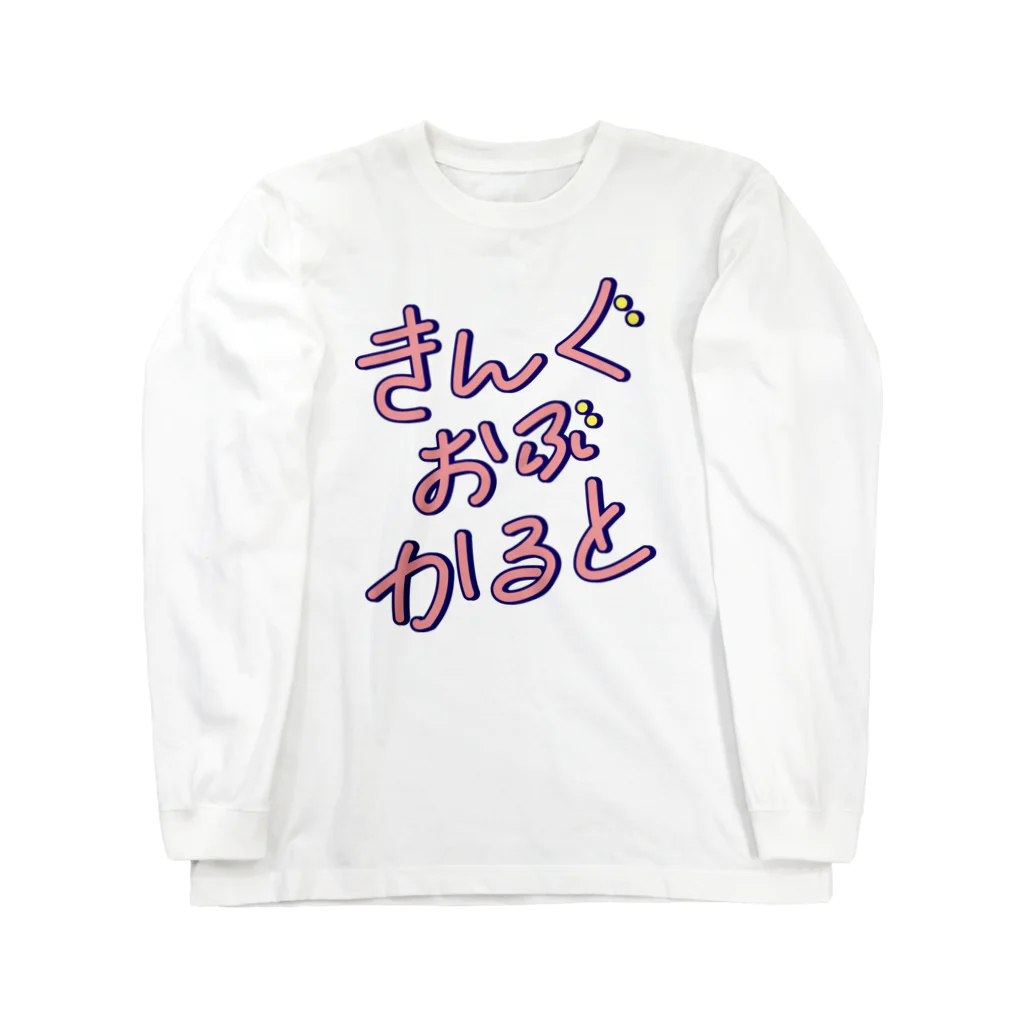 stereovisionのキングオブカルト Long Sleeve T-Shirt