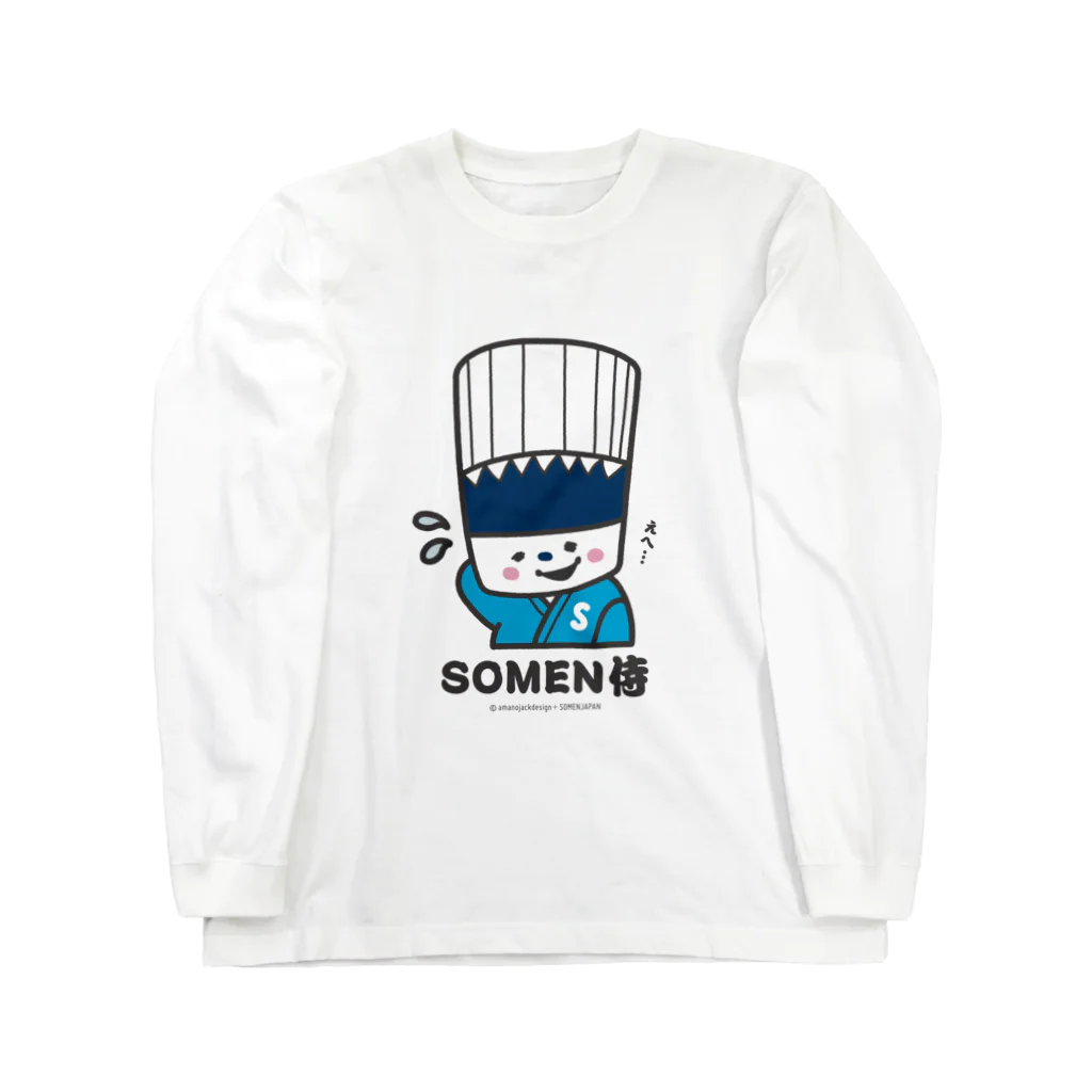 そうめん侍のSOMEN侍「えへ」NEWモデル ロングスリーブTシャツ