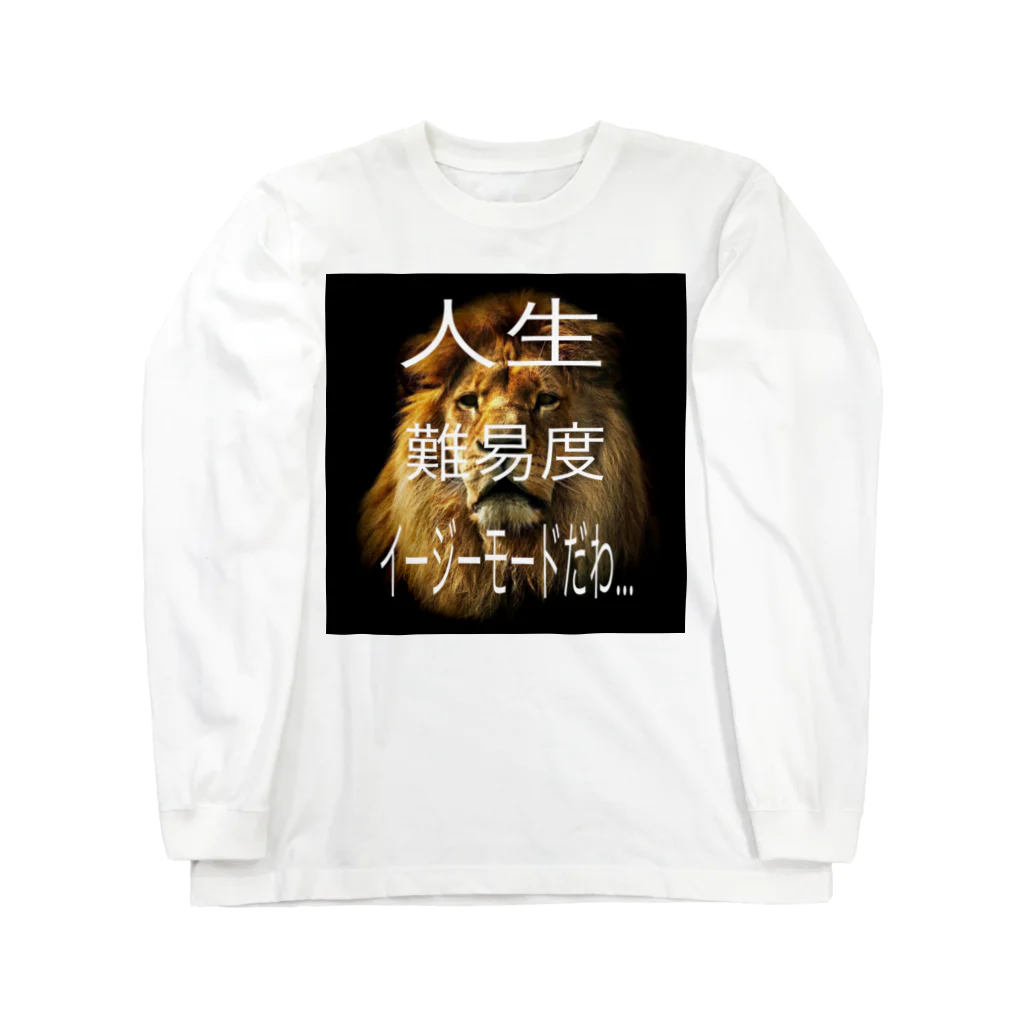 satake☆キジ猫のライオン 王 動物 Long Sleeve T-Shirt