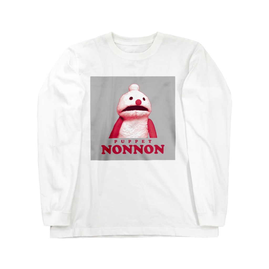 パペットスンスンのどきどきノンノン Long Sleeve T-Shirt