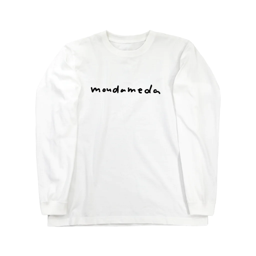 やいぎのもうだめだ2017文字 Long Sleeve T-Shirt