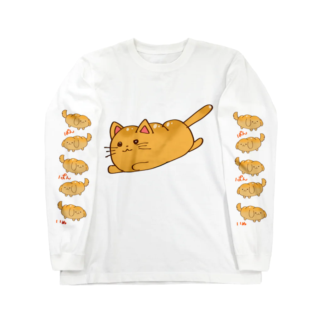 七夕屋さんのパンみたいないぬねこ Long Sleeve T-Shirt