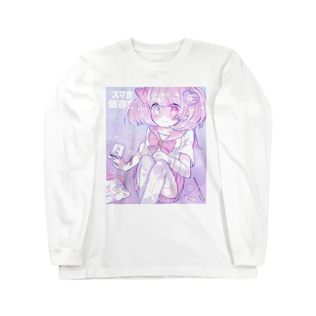 あくむ病院のスマホ依存症 Long Sleeve T-Shirt