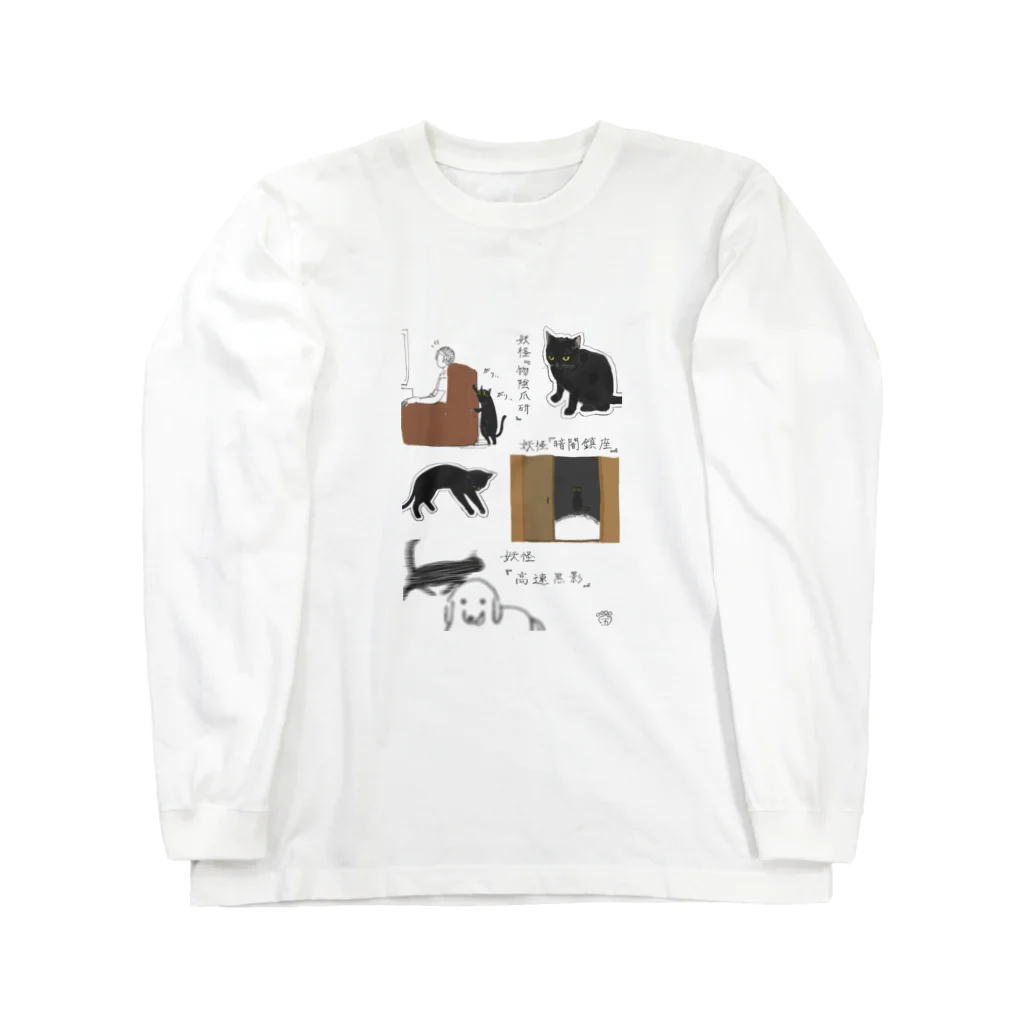 五月のいたずら猫妖怪 Long Sleeve T-Shirt