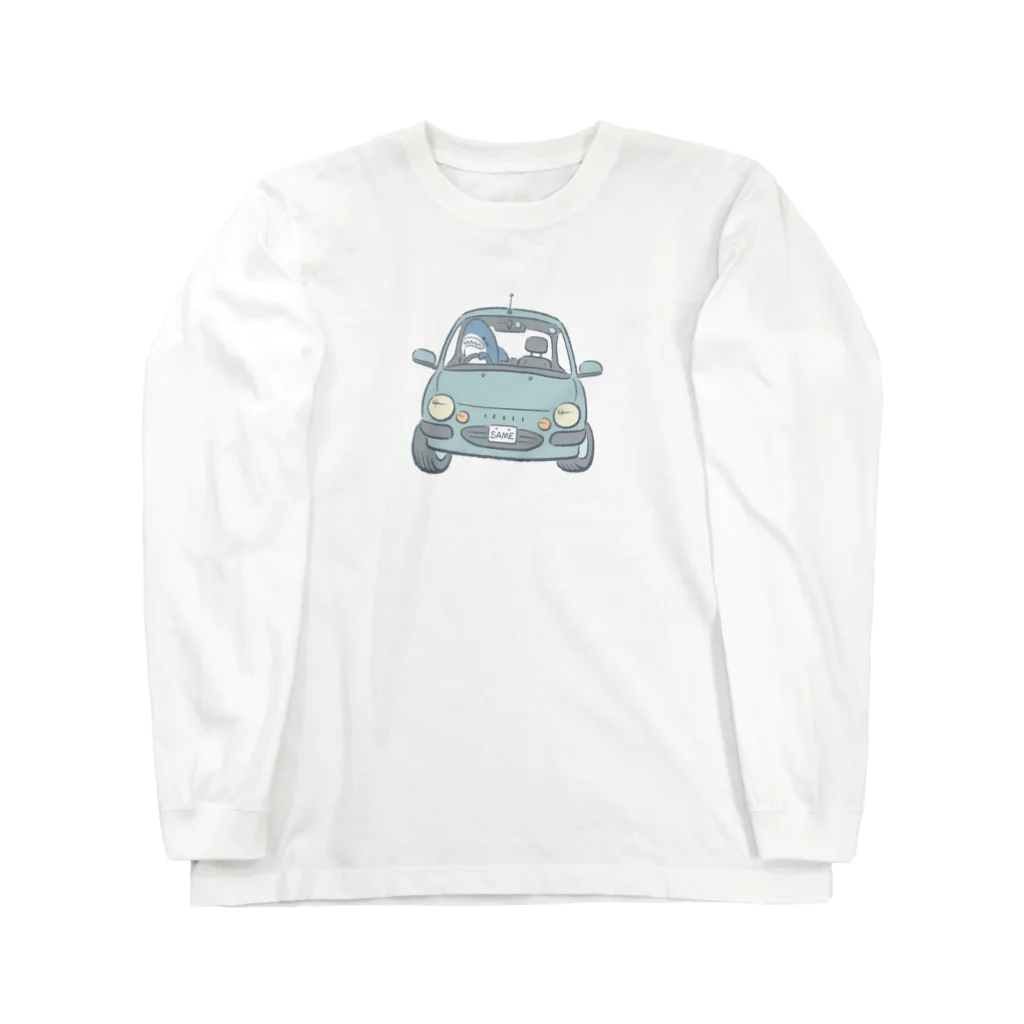 サメ わりとおもいのハンドルをにぎるサメ Long Sleeve T-Shirt