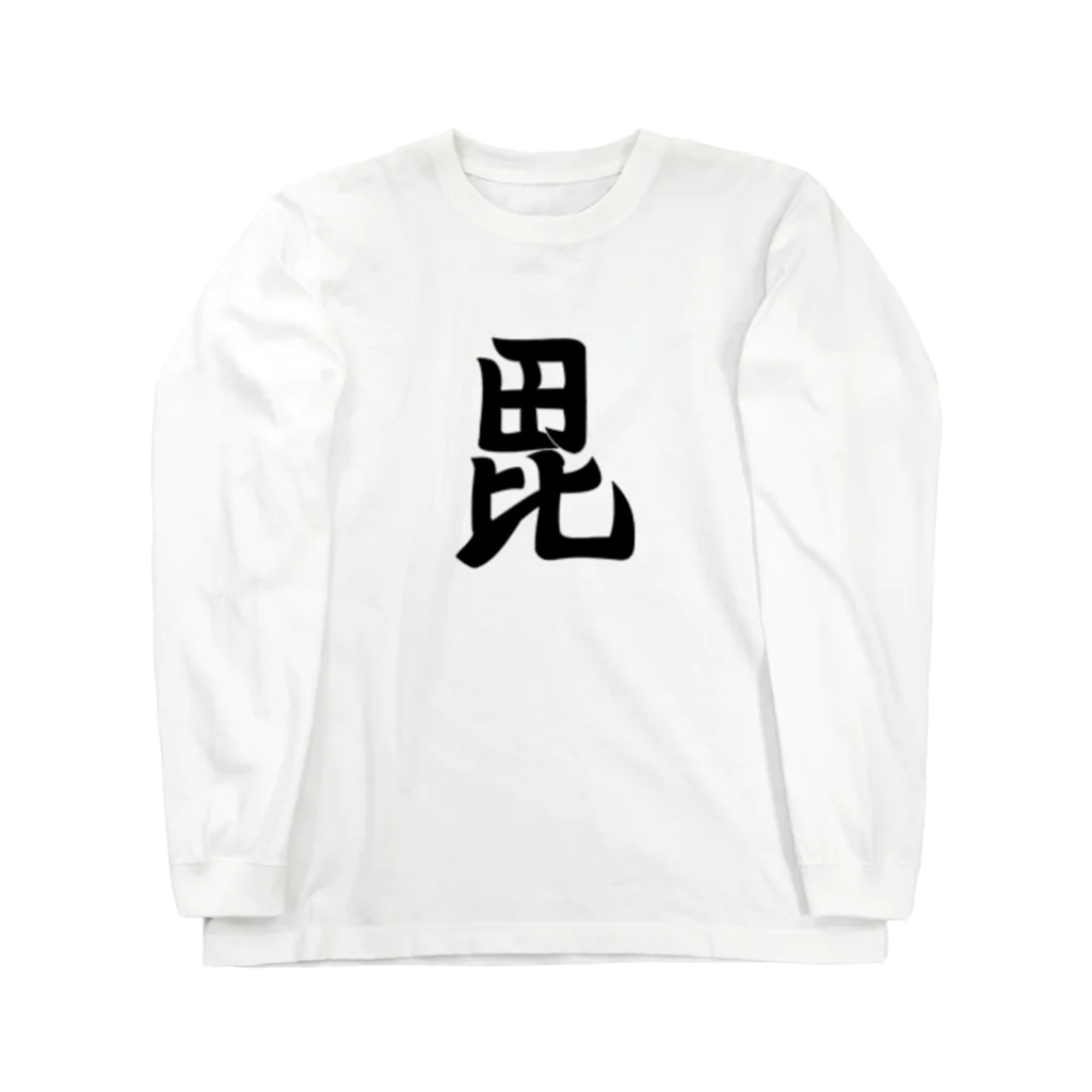 zxcvgg903の毘の一字旗 ロングスリーブTシャツ