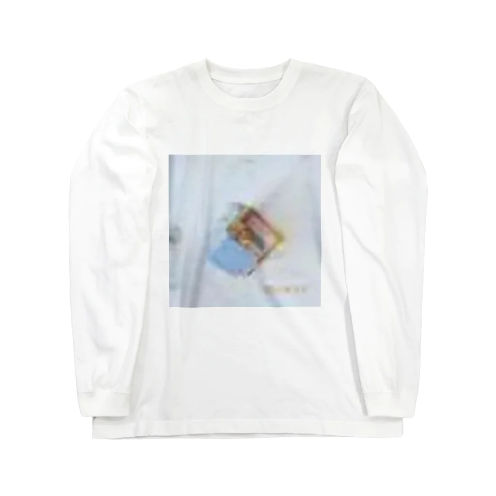 行本志穂子のガビガビのしるばにあ(ねこ) Long Sleeve T-Shirt