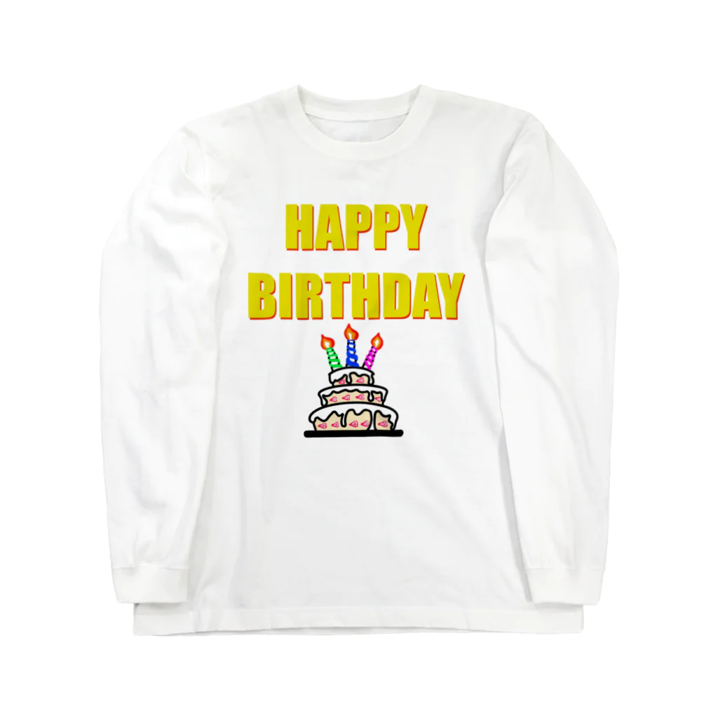 のほ本舗のハッピーバースデー2 Long Sleeve T-Shirt