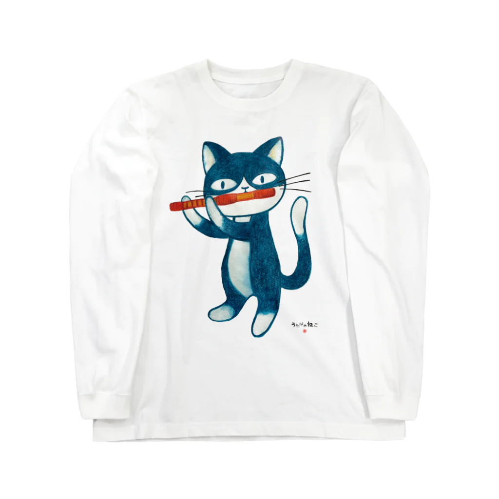 あまかむなのうたげのねこ（笛）2 ロングスリーブTシャツ