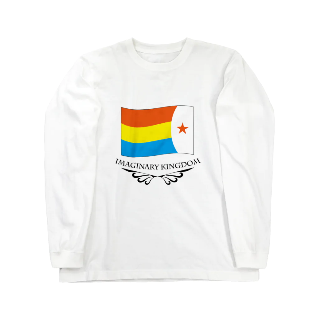 こだまのいんちき国旗 ロングスリーブTシャツ