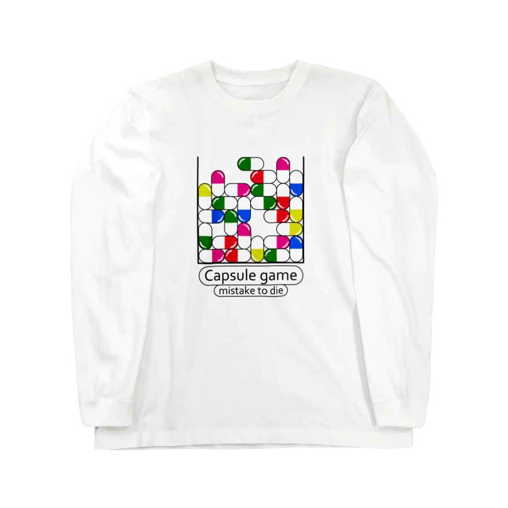 こだまのカプセルゲーム Long Sleeve T-Shirt