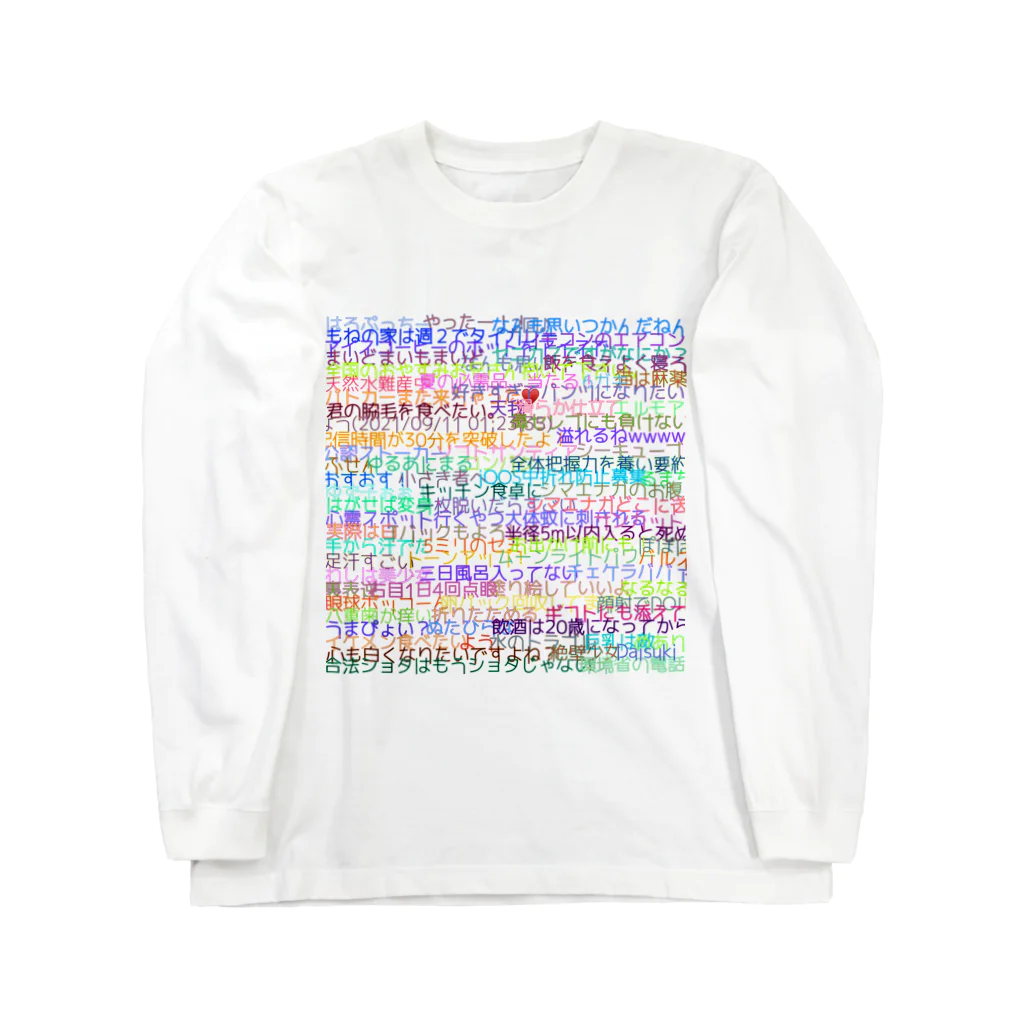 萝莉 める💚のコメT Long Sleeve T-Shirt
