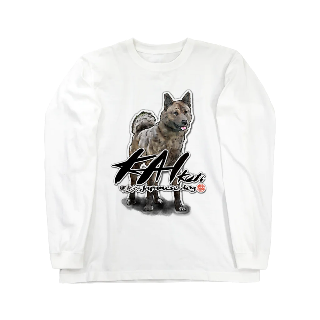 オリジナル工房プリントンの甲斐犬 前面プリントTシャツ＜淡色＞ Long Sleeve T-Shirt