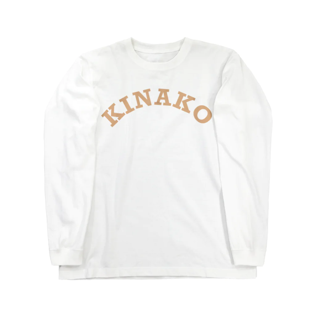 シュガーのおみせの裏表カレッジきなこチャン Long Sleeve T-Shirt