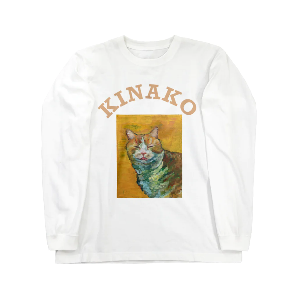 シュガーのおみせのカレッジきなちゃん Long Sleeve T-Shirt