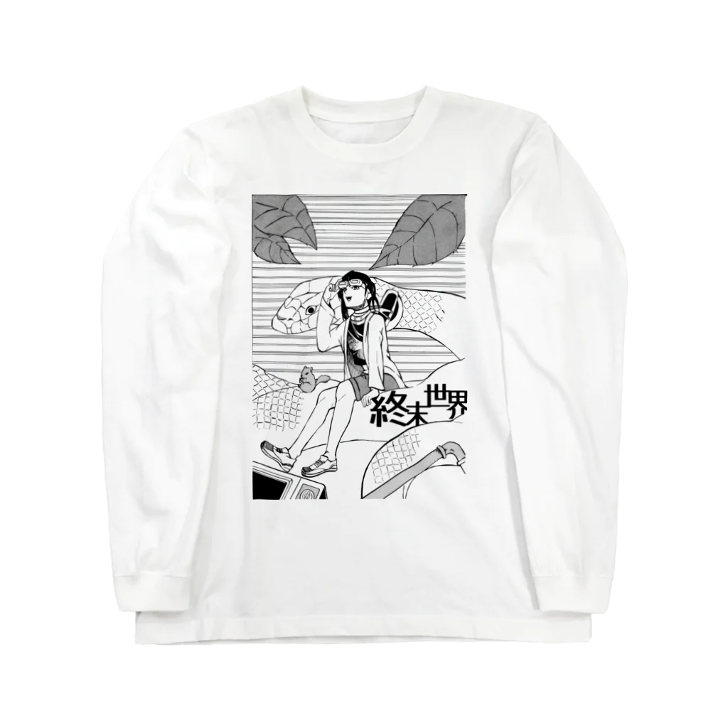 usagi-kisaragiのミクロな世界 Long Sleeve T-Shirt