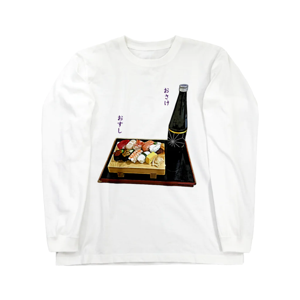 脂身通信Ｚのときめき晩酌セット（お寿司と日本酒・冷酒） ロングスリーブTシャツ