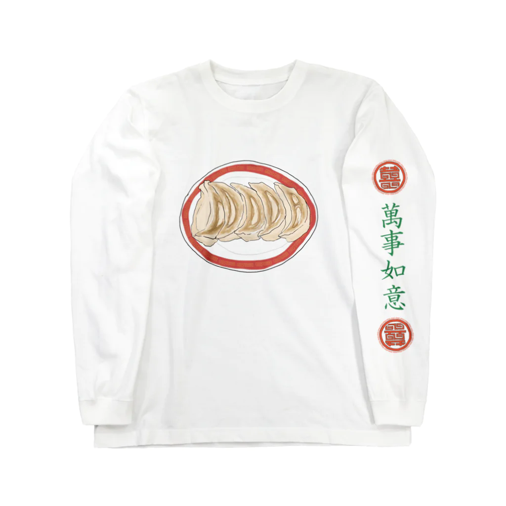 シラカワ・アンディの町中華の餃子（ロンT） ロングスリーブTシャツ