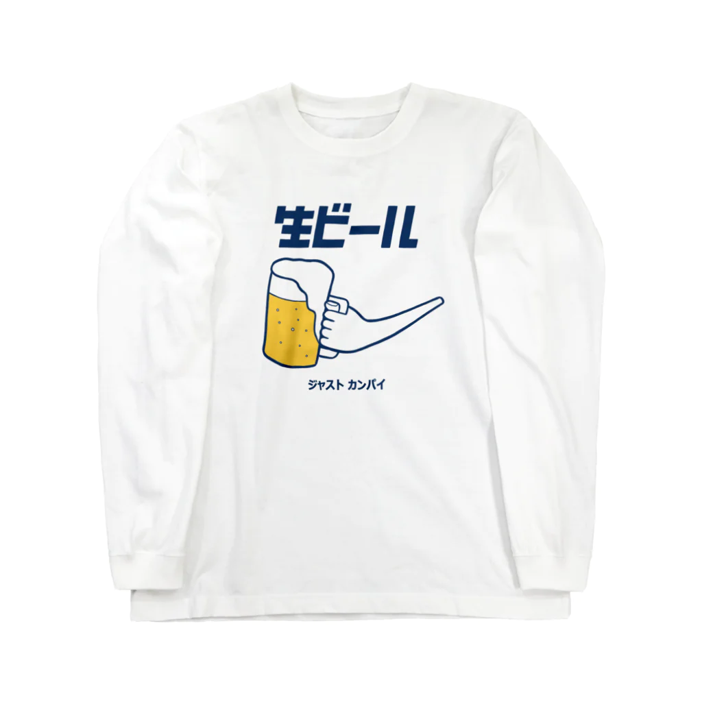 リュウラクドウの生ビール ロングスリーブTシャツ