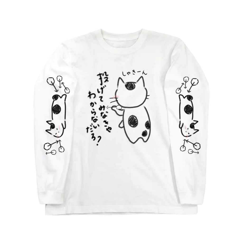 SHOP ベアたんのダーツ猫 Long Sleeve T-Shirt