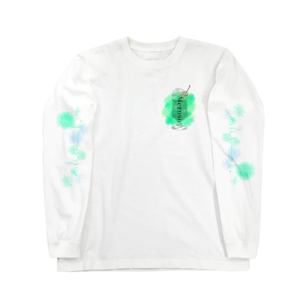 Cure🧬のシュワシュワメロンソーダ Long Sleeve T-Shirt