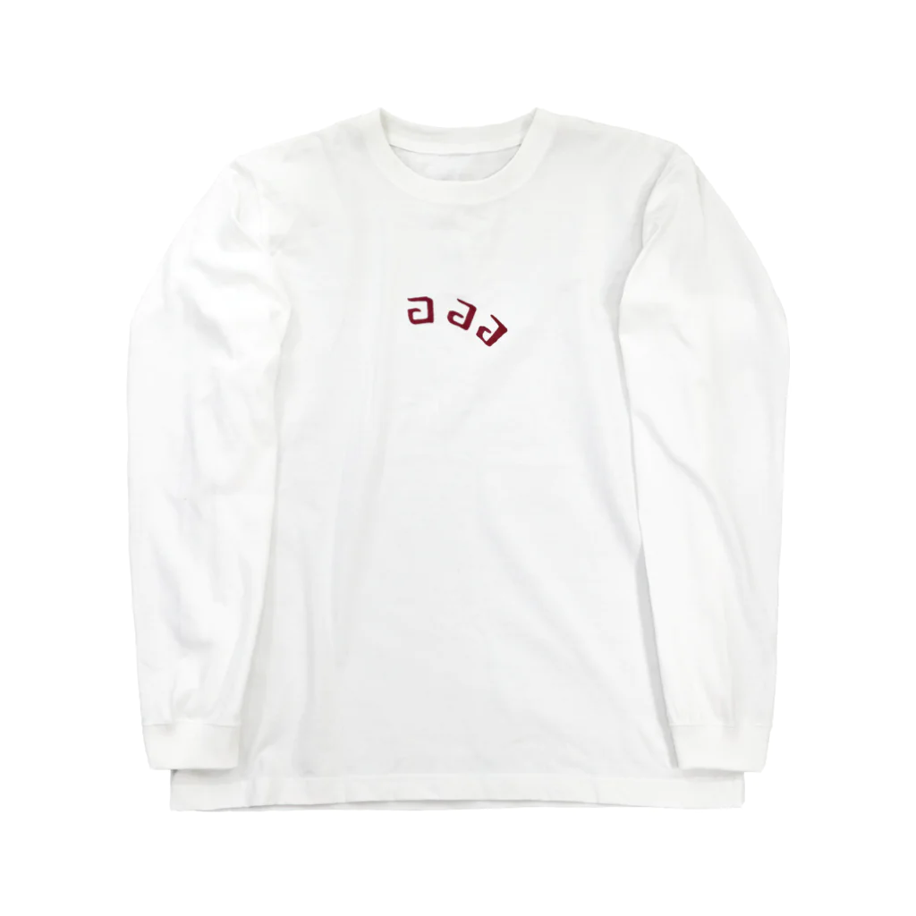 God²agのチャイナガール Long Sleeve T-Shirt