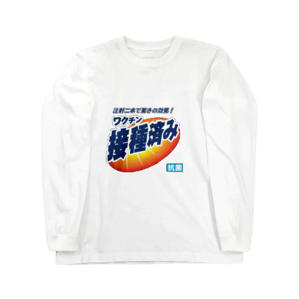 パンダマンのわくわくちんちん Long Sleeve T-Shirt