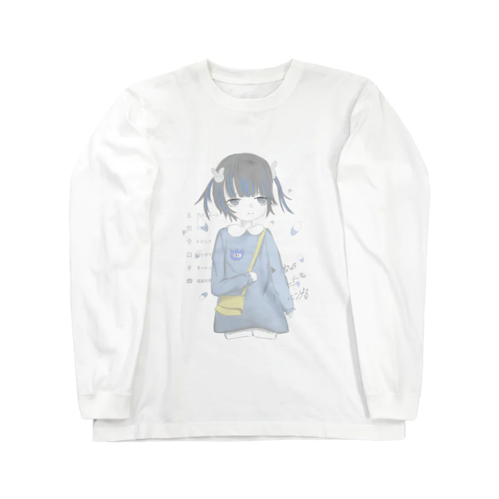 すずやは眠たくなってきた。の無価値幼児 Long Sleeve T-Shirt