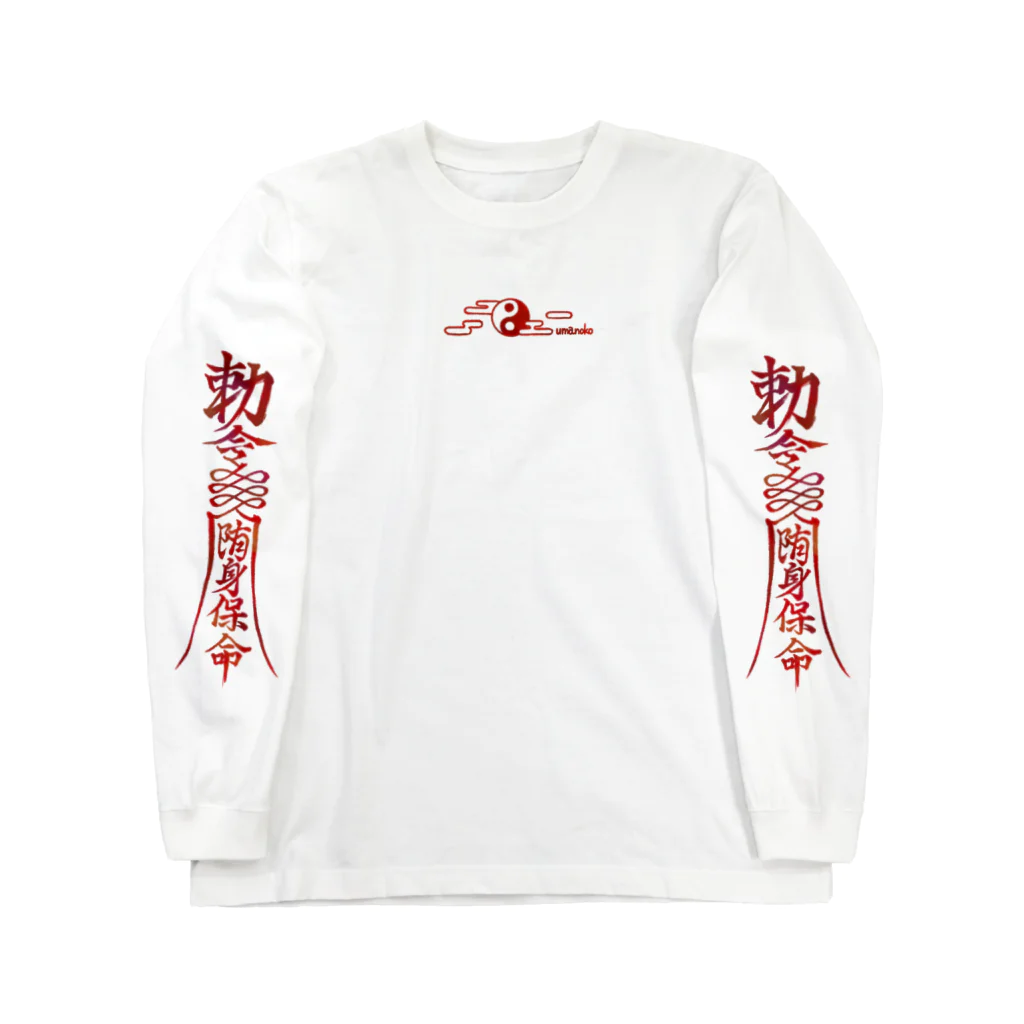 馬鋸（うまのこ）のキョンシーちゃんロングスリーブTシャツ Long Sleeve T-Shirt