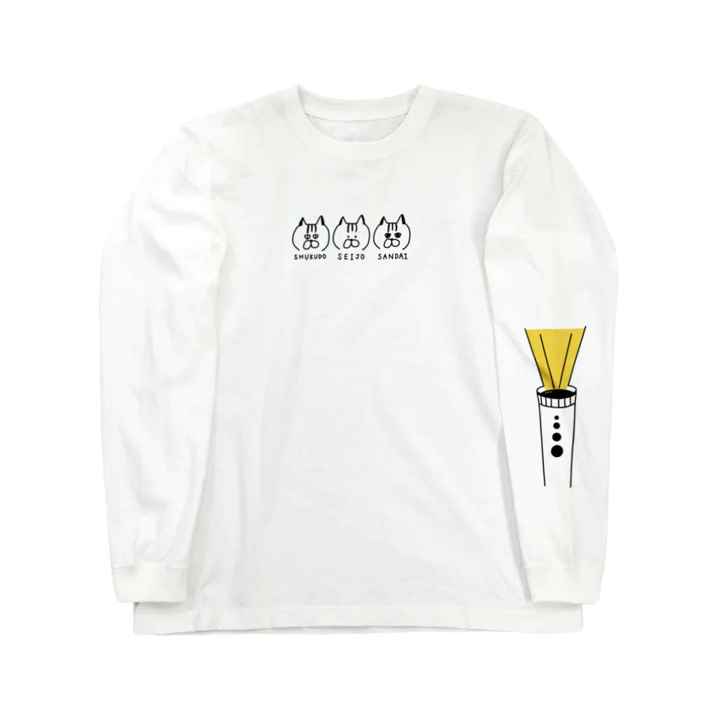 okokkoの瞳孔 Long Sleeve T-Shirt