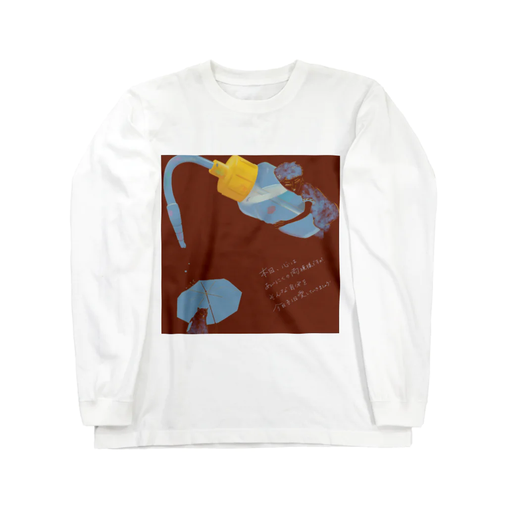 m_illust_yのNobukosan 水差しポット Long Sleeve T-Shirt