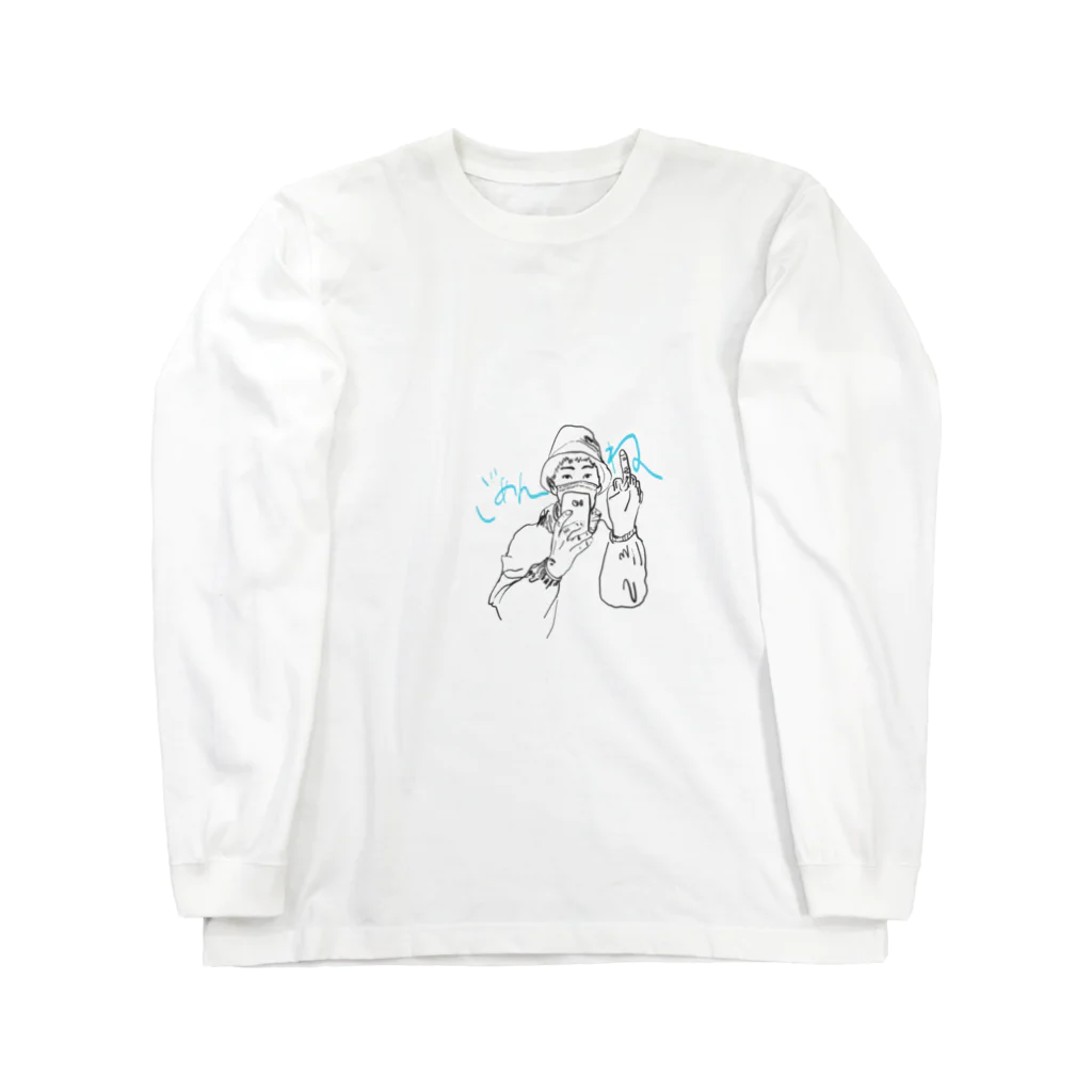 kentokentokentoのごめんね Long Sleeve T-Shirt