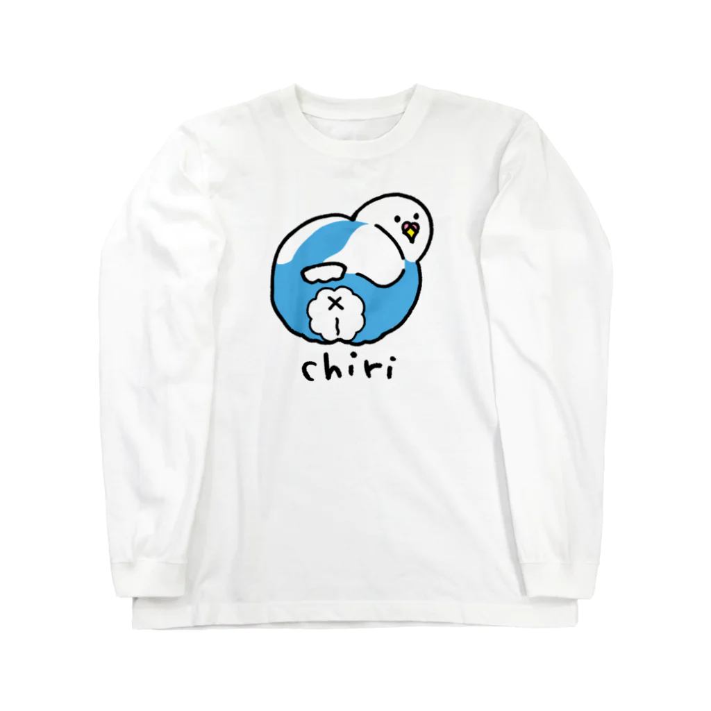 鳥さんインコさんダイスキ商店のインコのおチリ(青) Long Sleeve T-Shirt