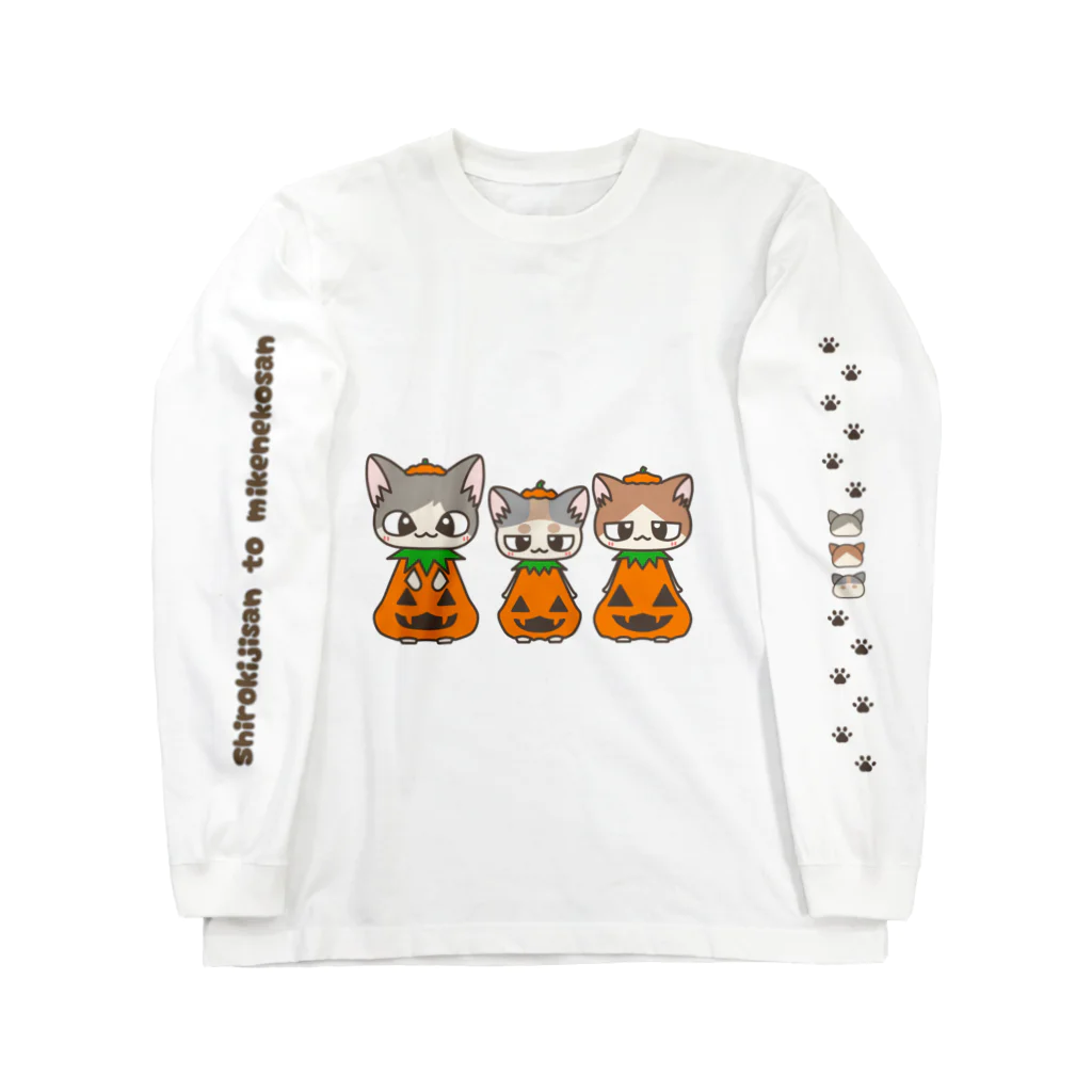 ねことおひるねの【カラー】はろうぃん Long Sleeve T-Shirt