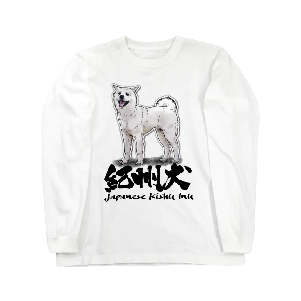 オリジナル工房プリントンの紀州犬 前面プリント＜淡色＞ ロングスリーブTシャツ