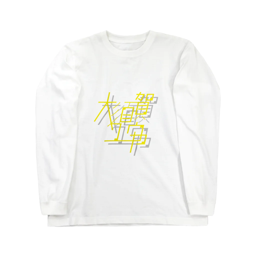 スゴいTシャツ屋さんのビッグロゴT Long Sleeve T-Shirt