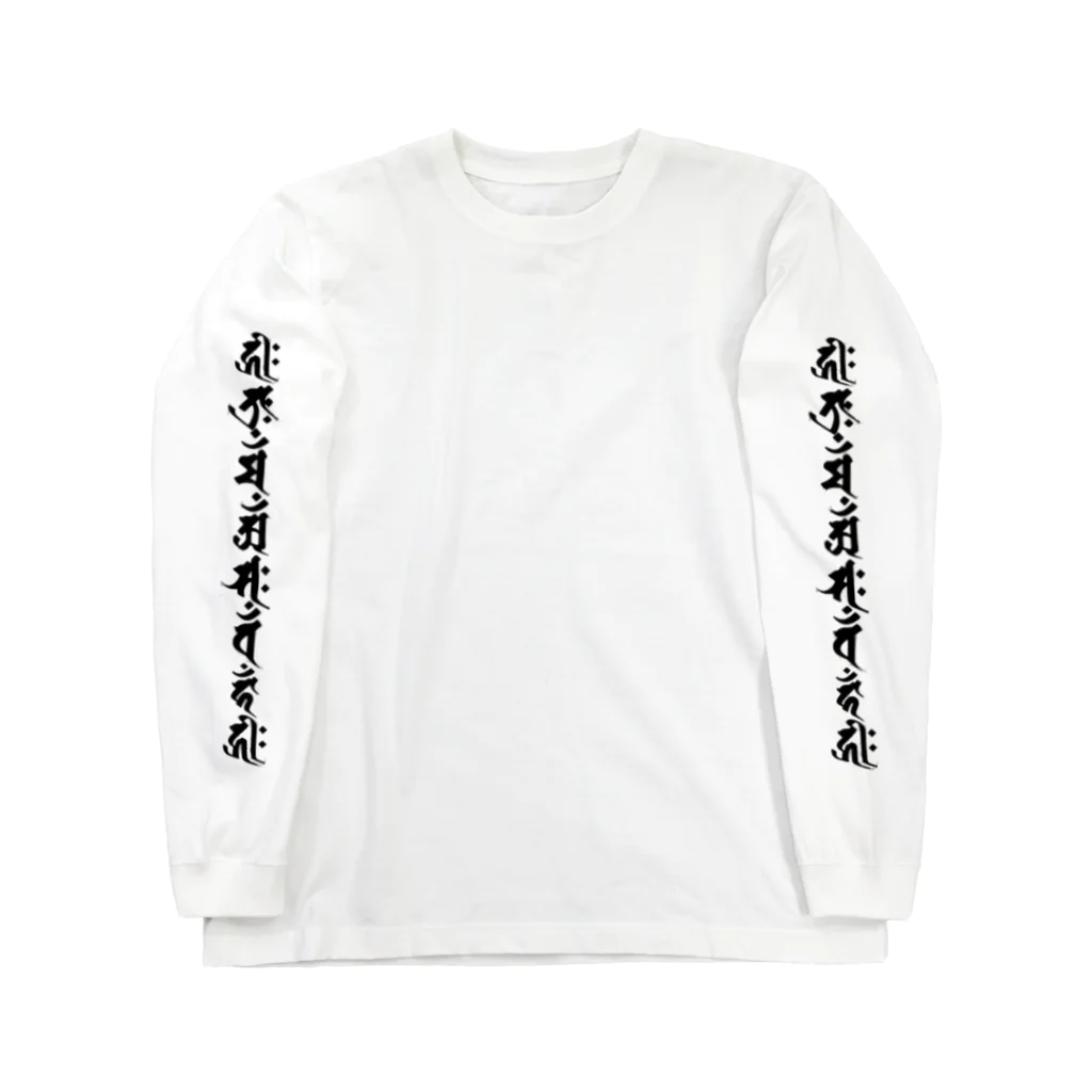 螺鈿の会の梵字 Long Sleeve T-Shirt