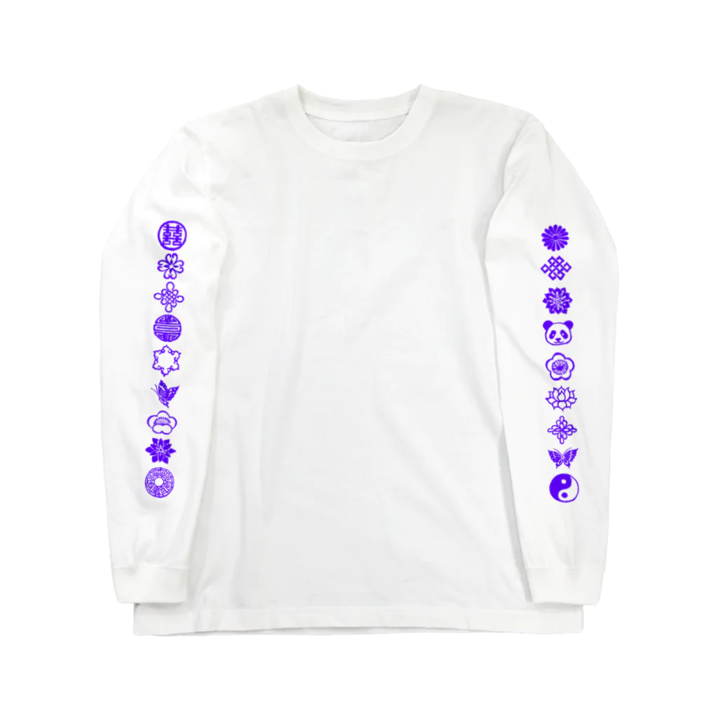 えんがわのチャイナ Long Sleeve T-Shirt