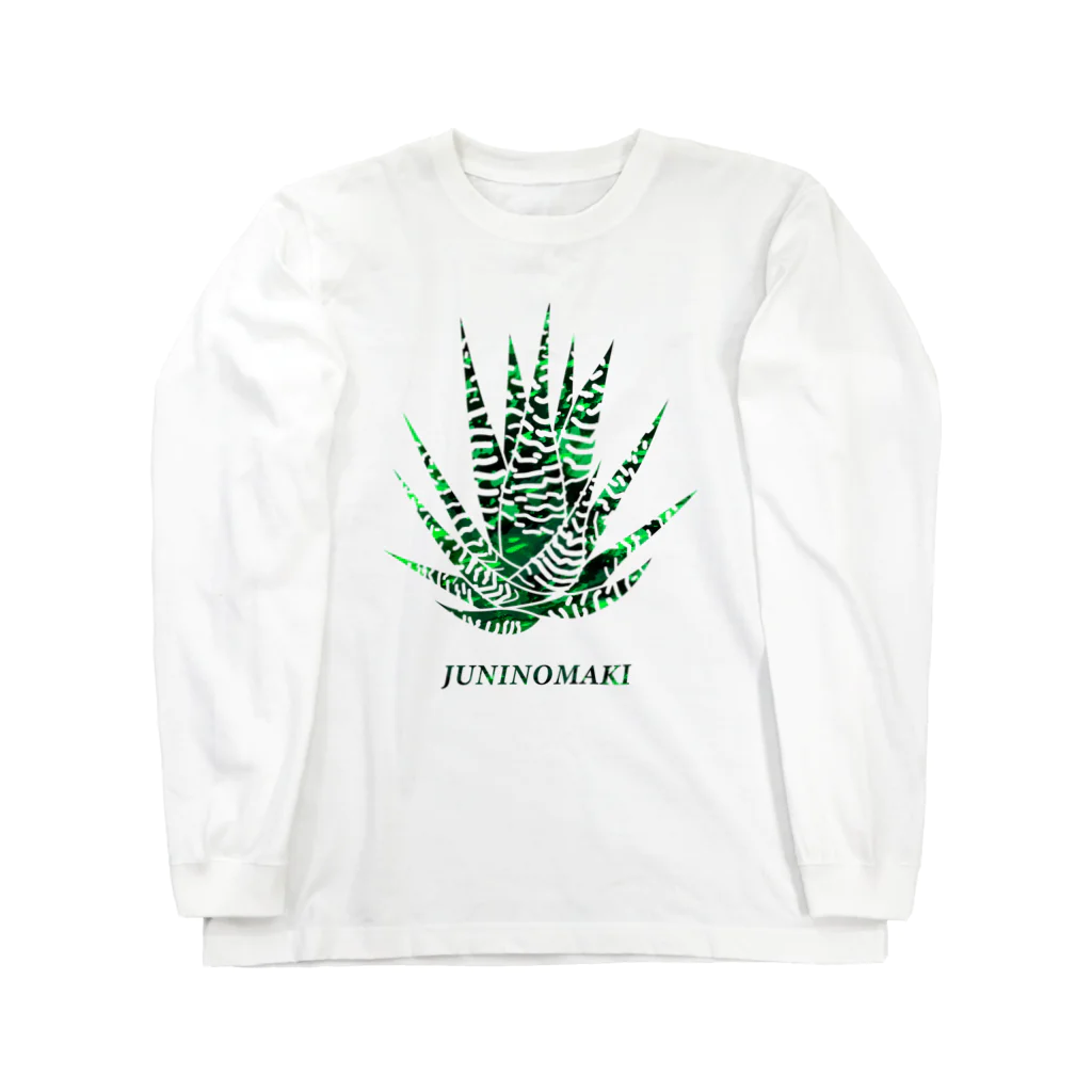 神田 智範の十二の巻　みどり Long Sleeve T-Shirt