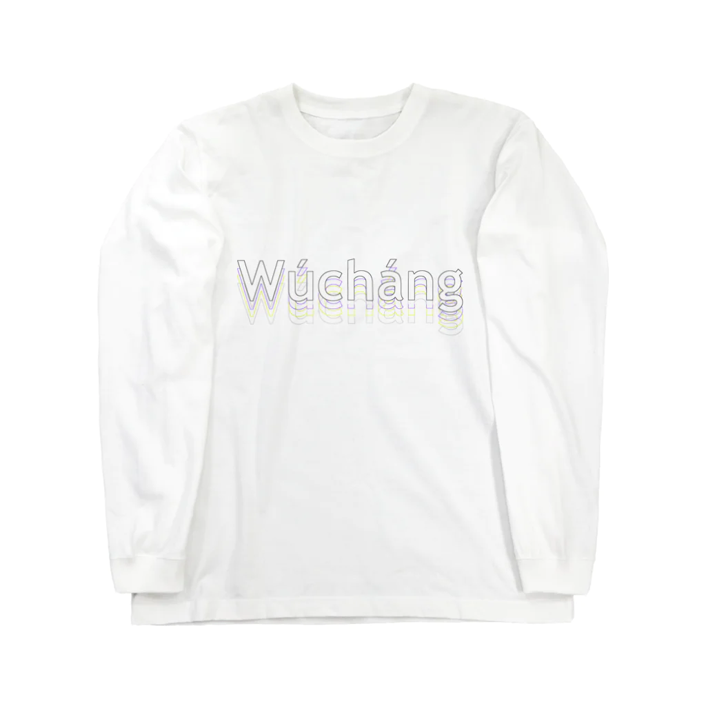 りんごオンラインショップの諸行無常　白ver Long Sleeve T-Shirt