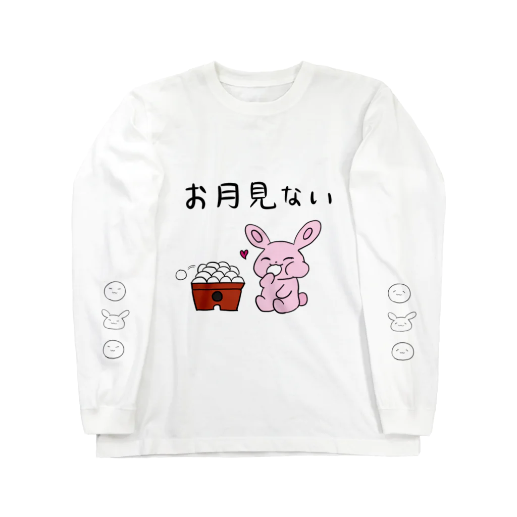 うみか【アニマル×食べ物】のお月見ないうさちゃん ロングスリーブTシャツ