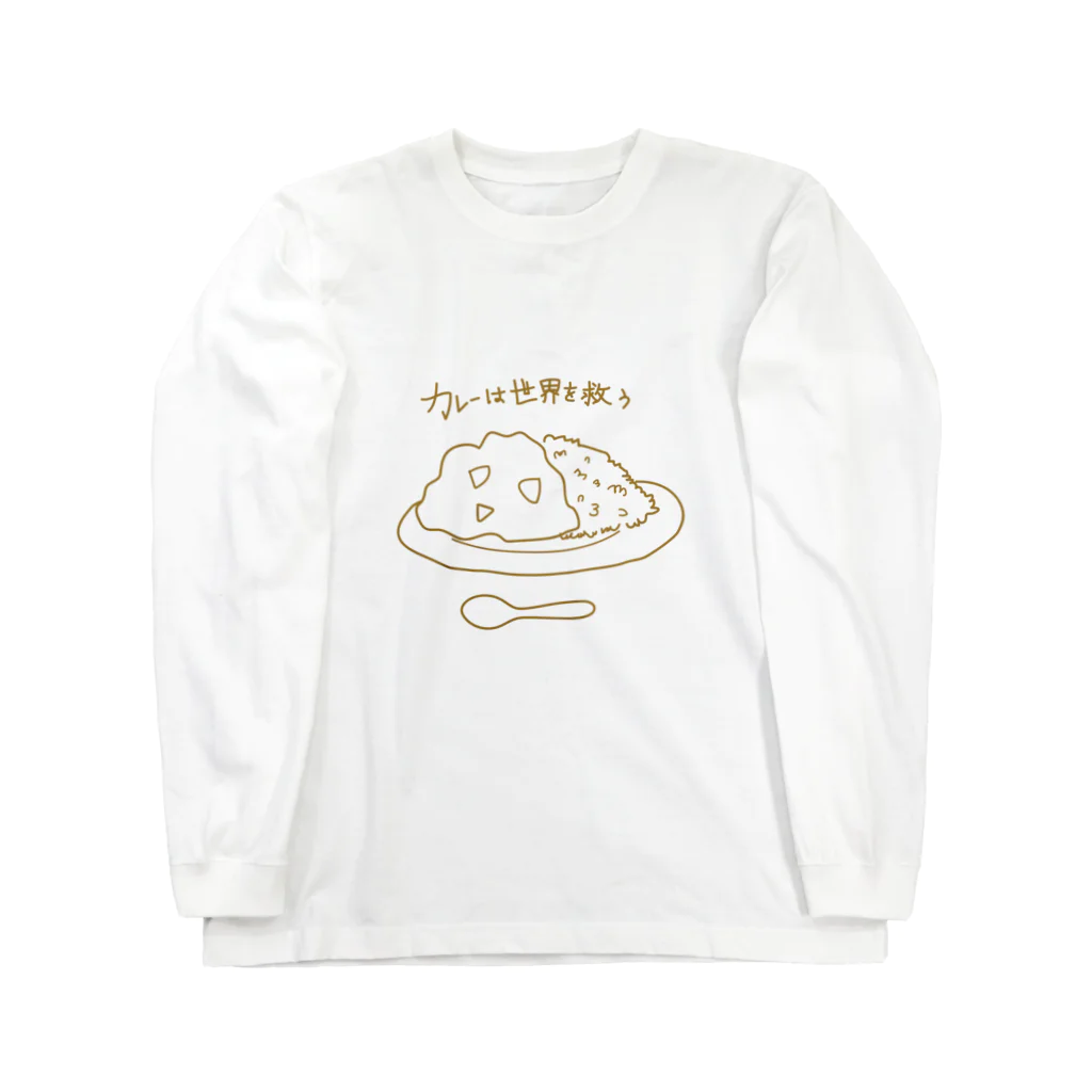 タケタケのカレーは世界を救う ロングスリーブTシャツ