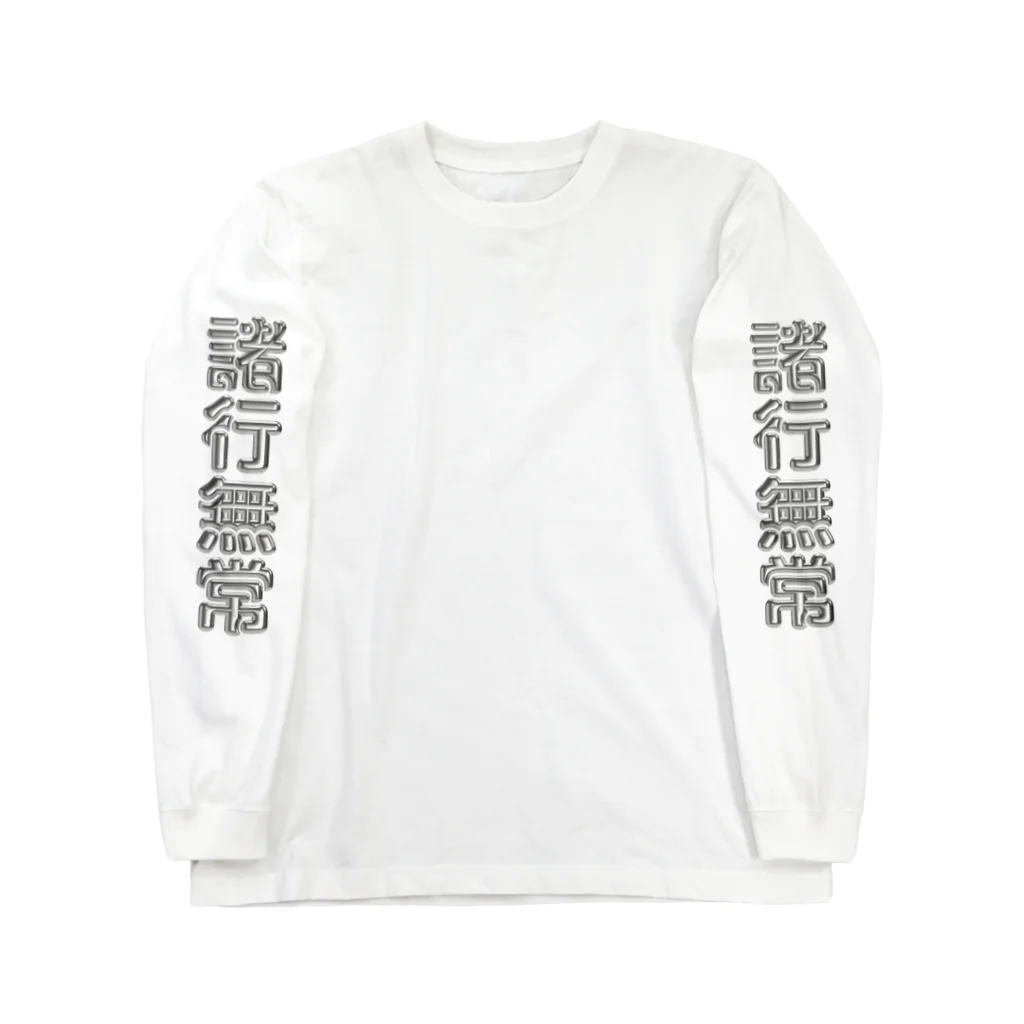 DESTROY MEの諸行無常 Long Sleeve T-Shirt