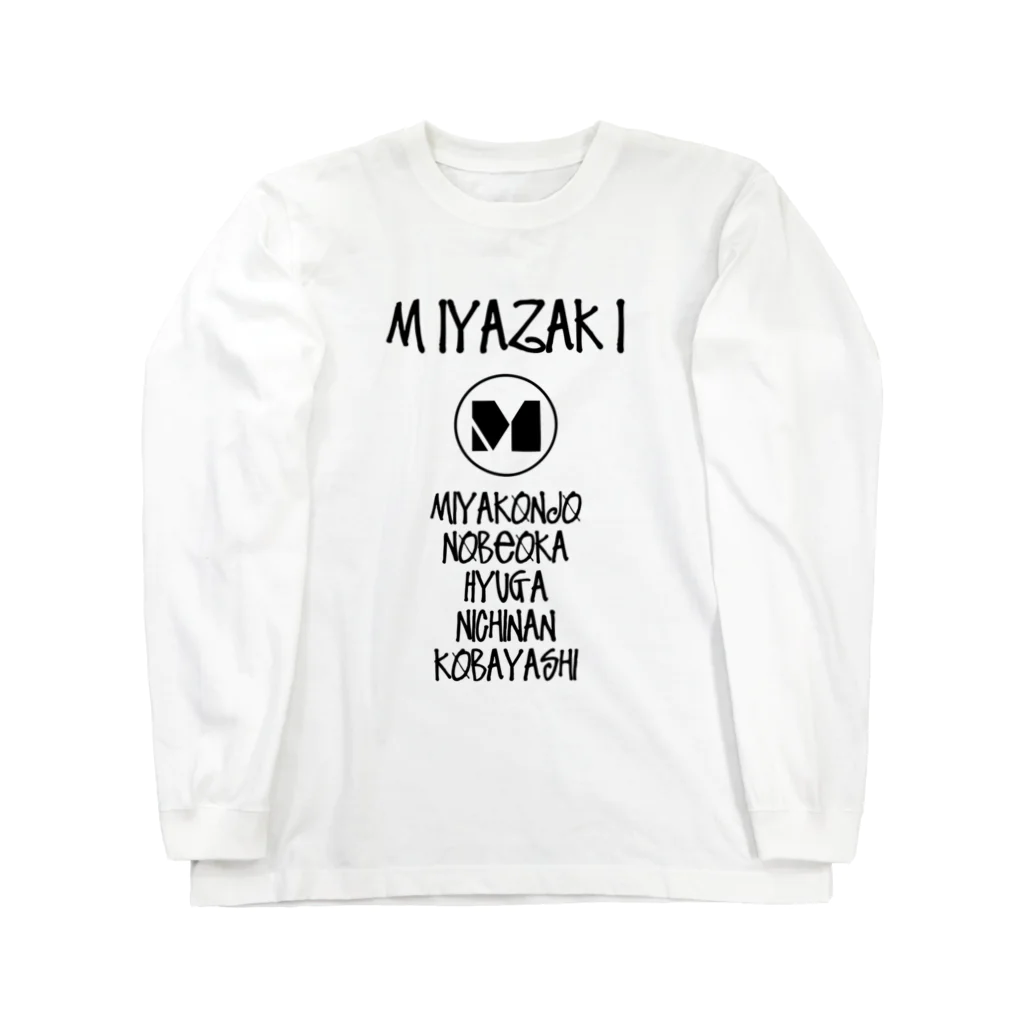 宮崎県民総活躍委員会のMIYAZAKI ALL STARS Long Sleeve T-Shirt