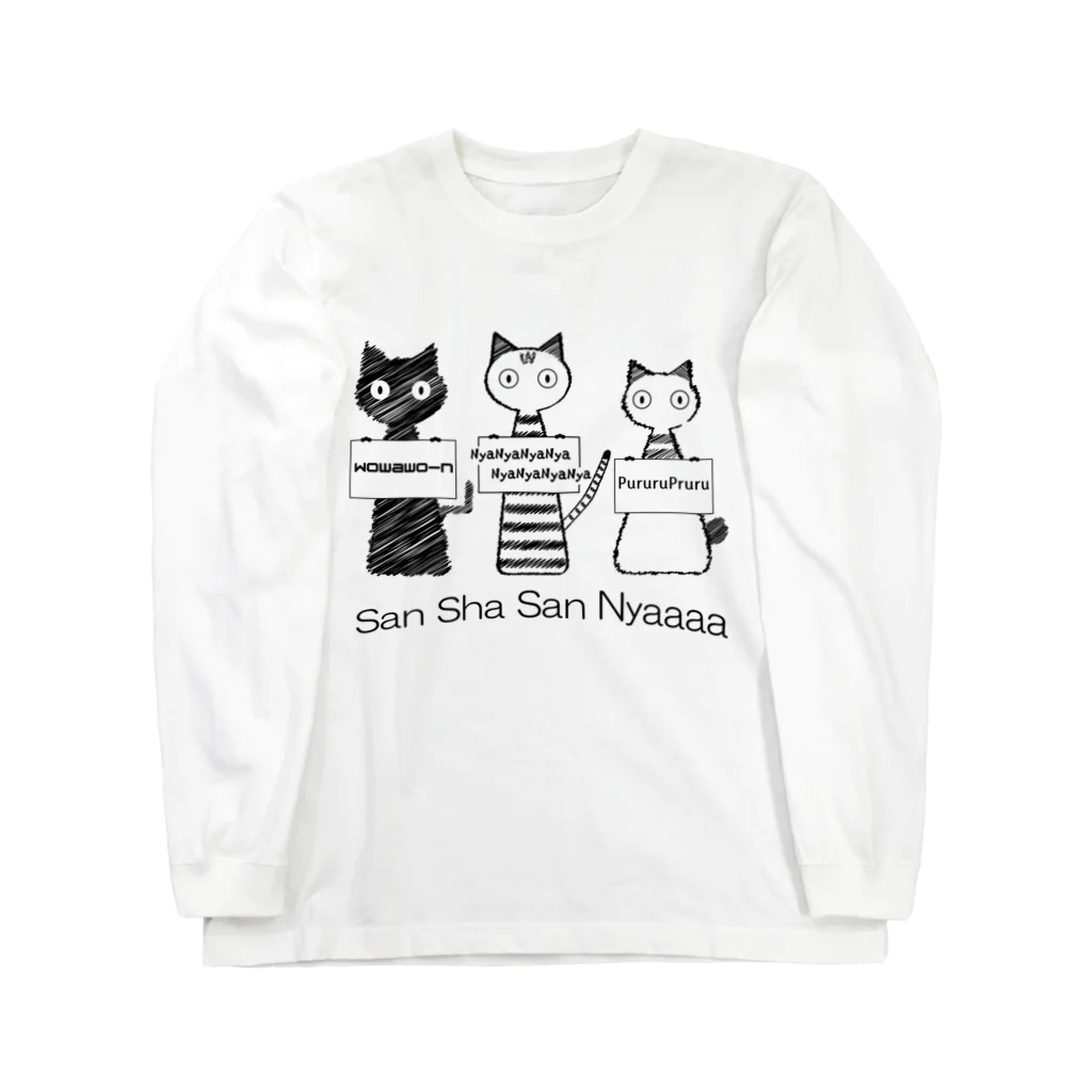 猫と月の三者三にゃー ロングスリーブTシャツ